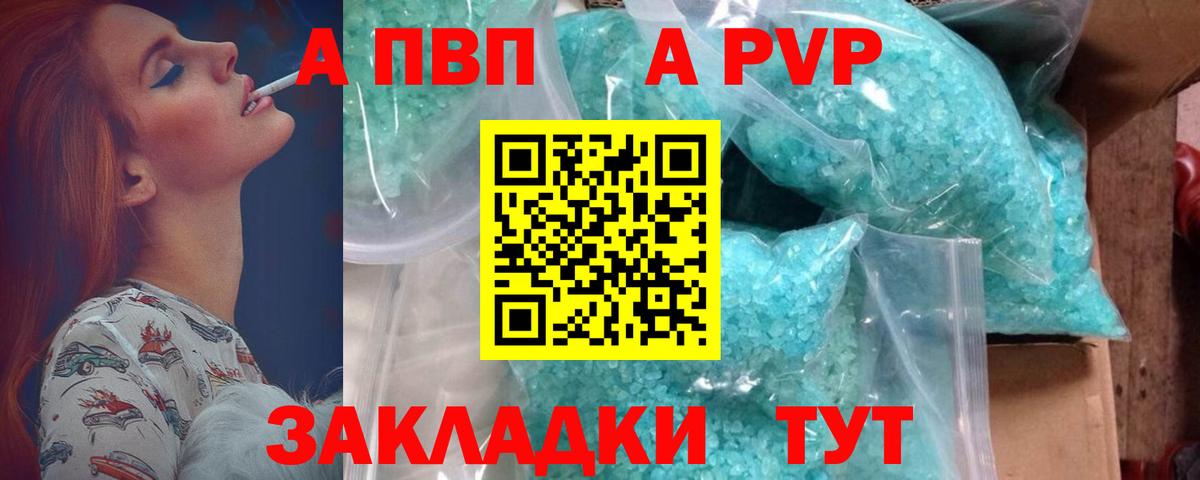 Мценск  APVP СК КРИС  как найти наркотики  Вход с VPN  Alpha PVP кристаллы  А ПВП СК КРИС 