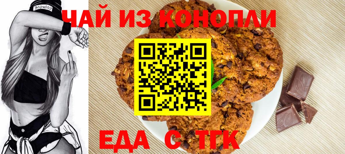Мценск  Canna-Cookies конопля  Вход с VPN 