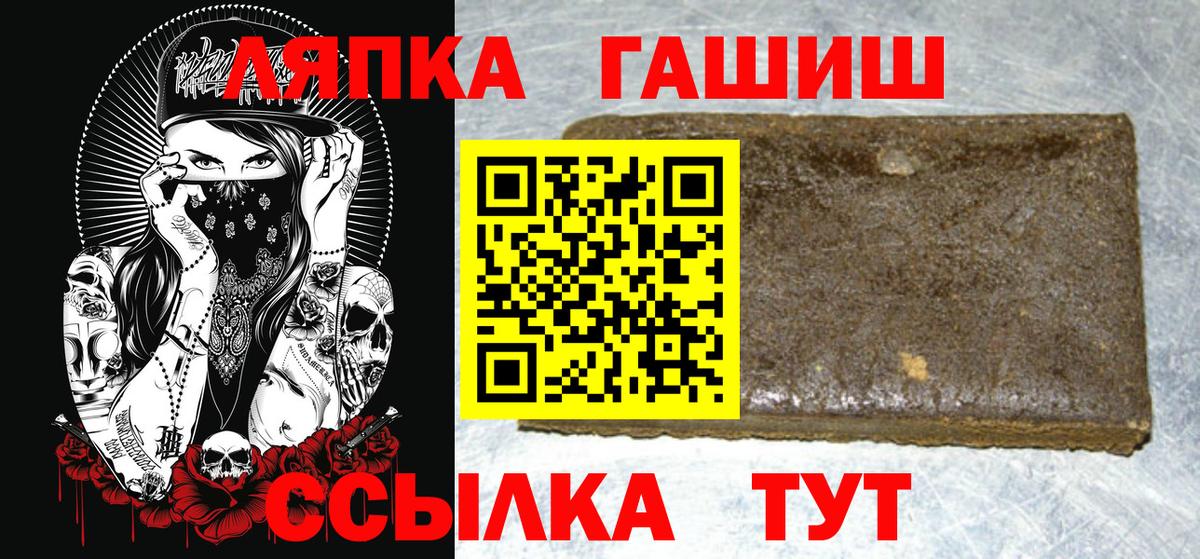 Мценск  ГАШИШ Cannabis  Гашиш Ice-O-Lator  Вход с VPN 
