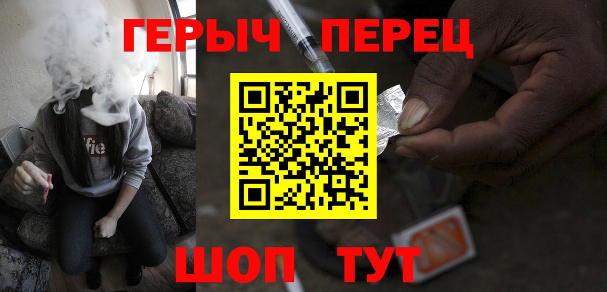 Героин Heroin Мценск