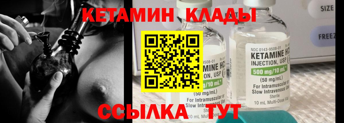 Кетамин VHQ  Вход с VPN  Мценск 