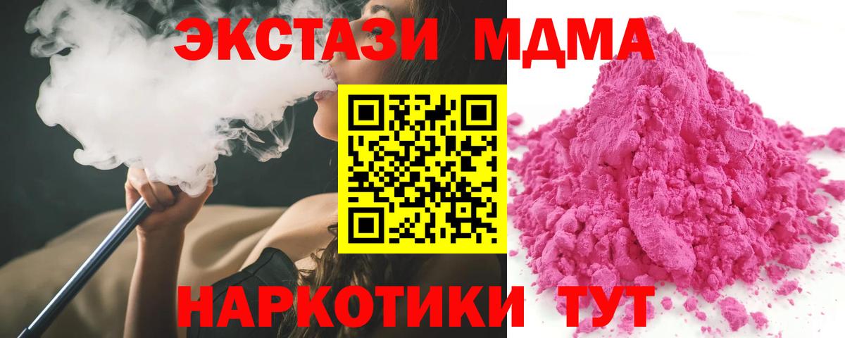 Мценск  МДМА  Вход с VPN  MDMA VHQ 