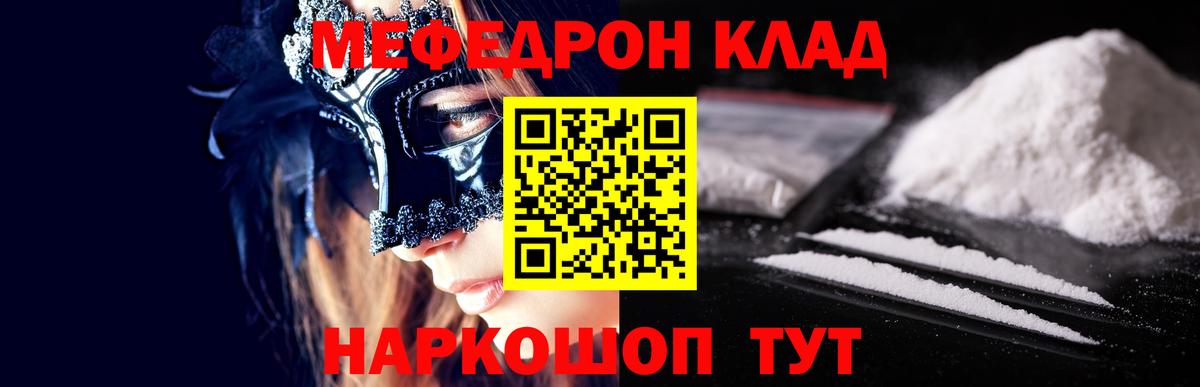 Меф кристаллы Мценск