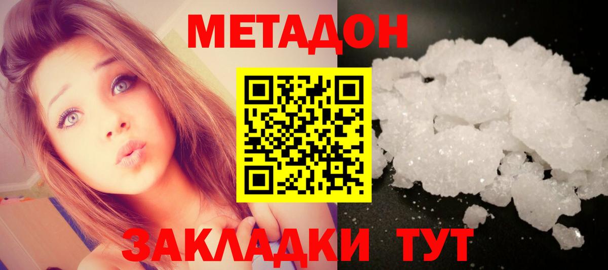 mega зеркало  МЕТАДОН белоснежный  Вход с VPN  shop как зайти  Мценск 