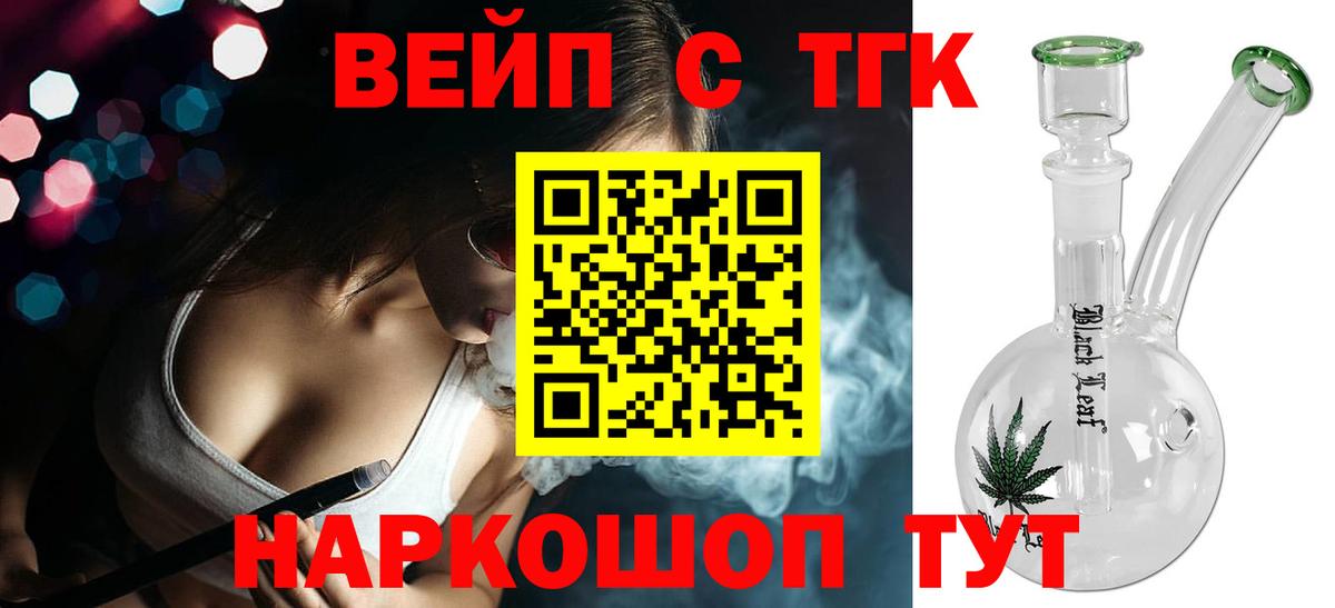 Дистиллят ТГК вейп с тгк  Вход с VPN  Мценск 